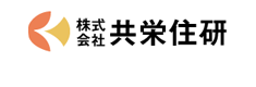 共栄住研